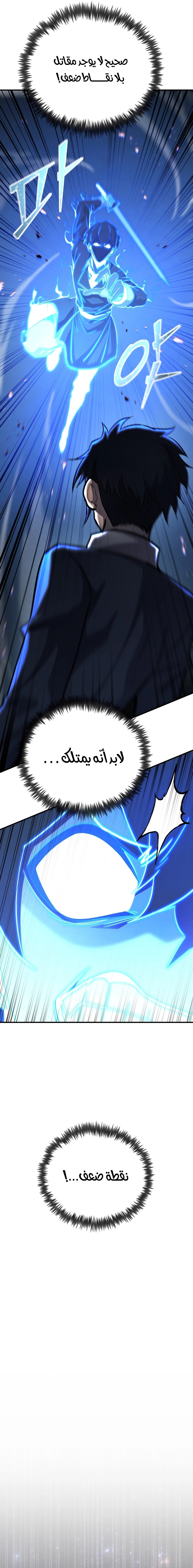 Read Standard of Reincarnation AR Manga Online