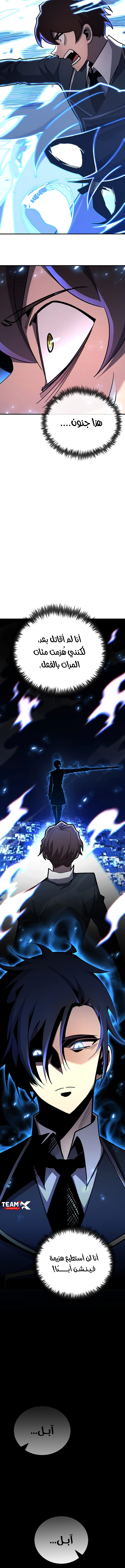 Read Standard of Reincarnation AR Manga Online