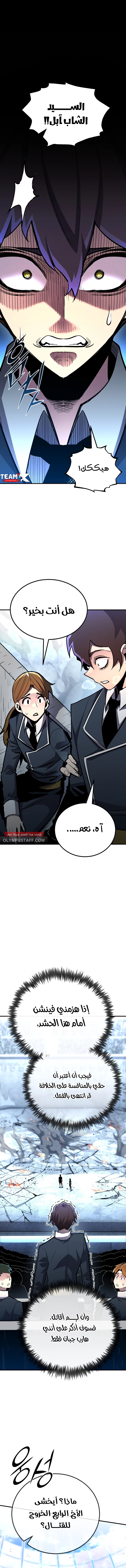 Read Standard of Reincarnation AR Manga Online