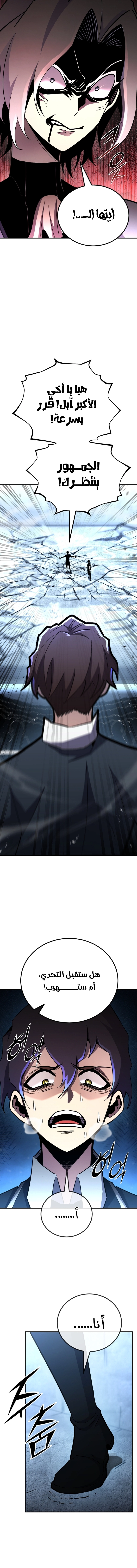 Read Standard of Reincarnation AR Manga Online