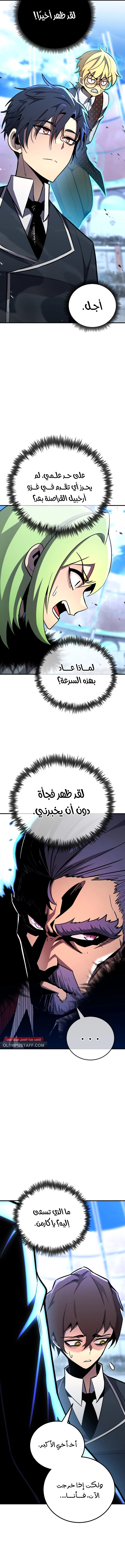 Read Standard of Reincarnation AR Manga Online