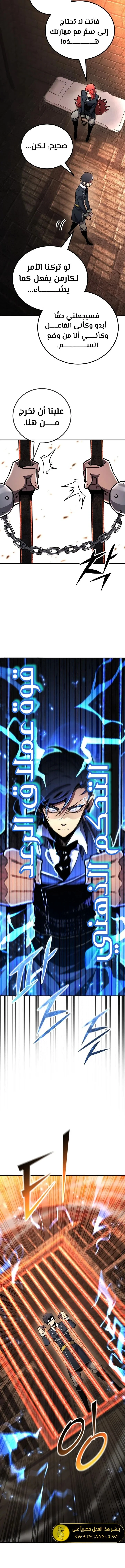 Read Standard of Reincarnation AR Manga Online