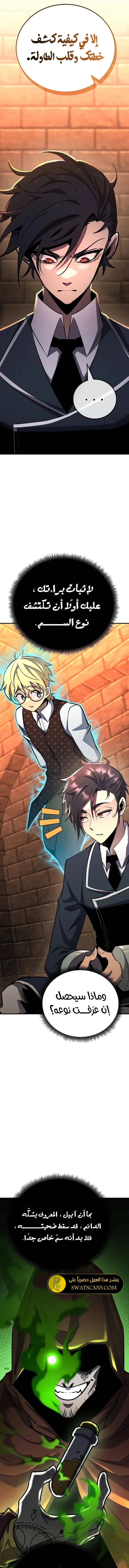 Read Standard of Reincarnation AR Manga Online