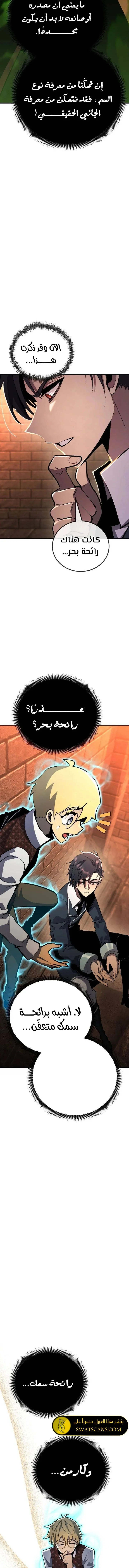 Read Standard of Reincarnation AR Manga Online