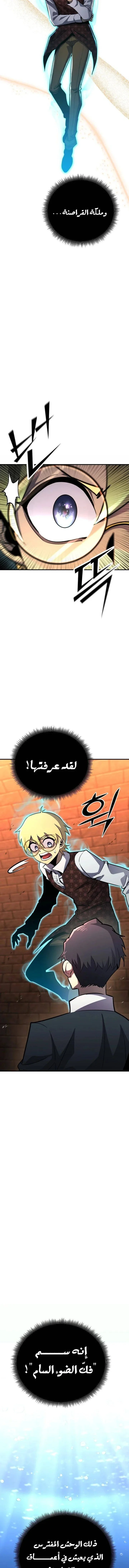 Read Standard of Reincarnation AR Manga Online