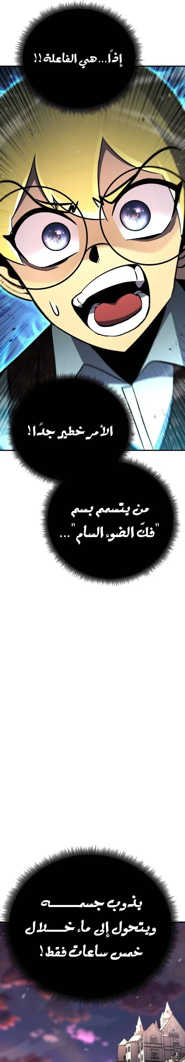Read Standard of Reincarnation AR Manga Online