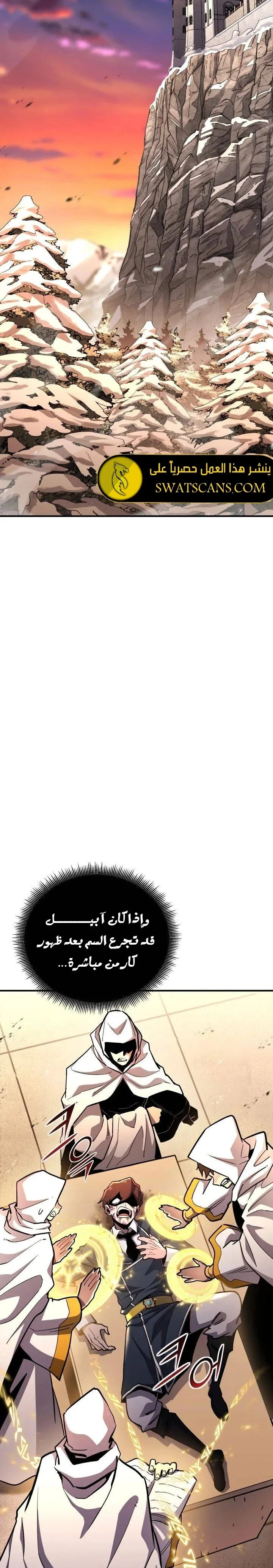 Read Standard of Reincarnation AR Manga Online