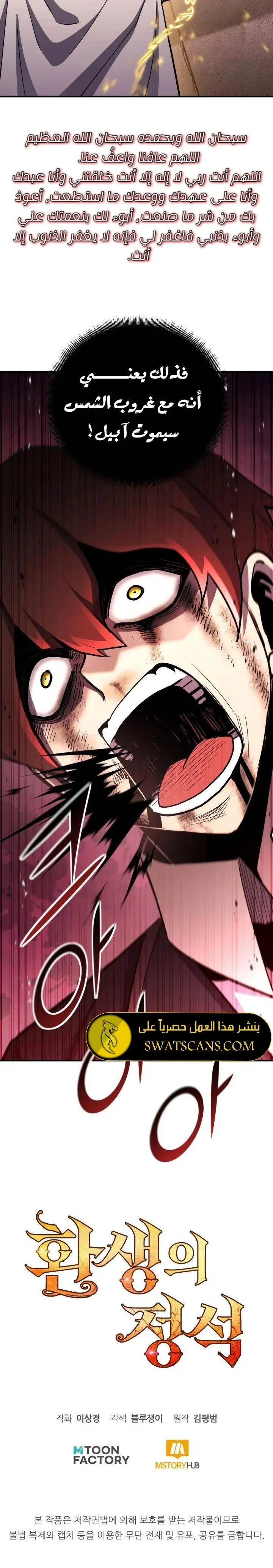 Read Standard of Reincarnation AR Manga Online