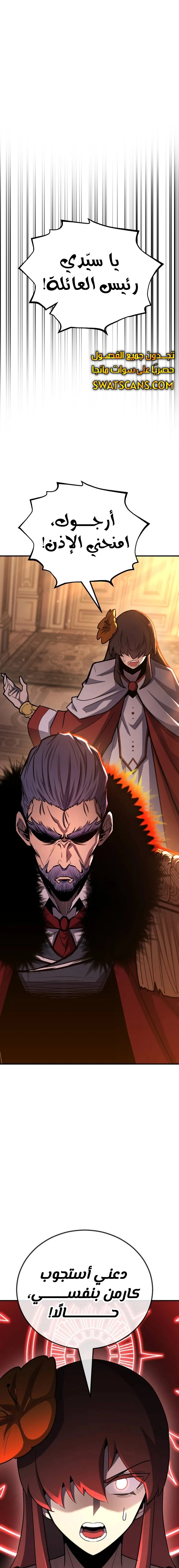 Read Standard of Reincarnation AR Manga Online