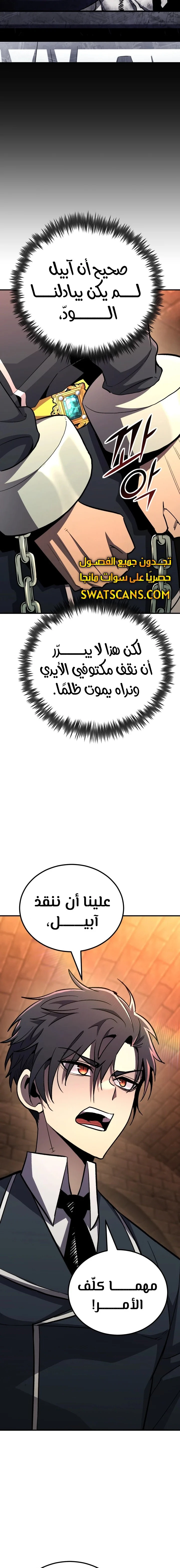 Read Standard of Reincarnation AR Manga Online