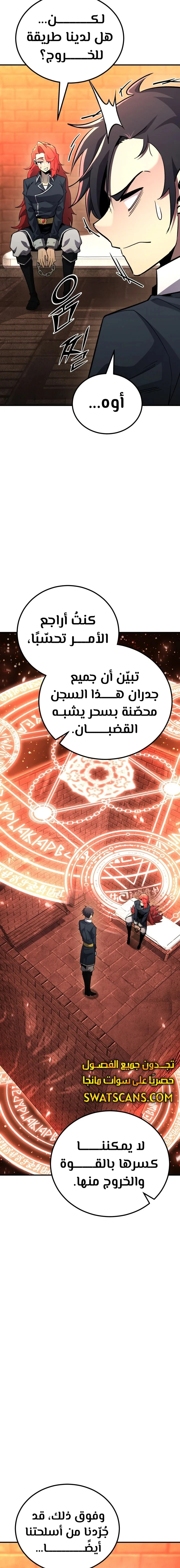 Read Standard of Reincarnation AR Manga Online