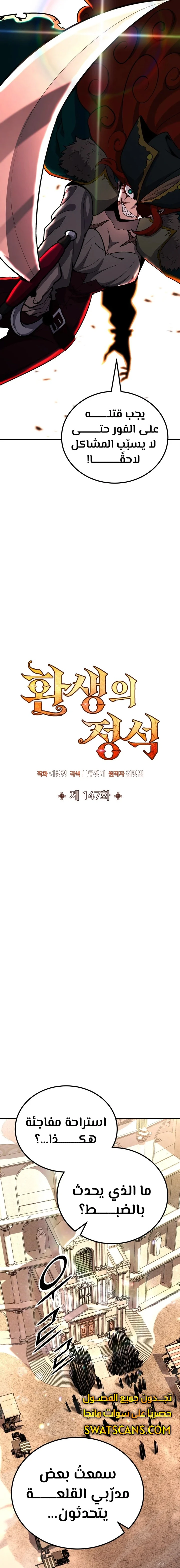 Read Standard of Reincarnation AR Manga Online