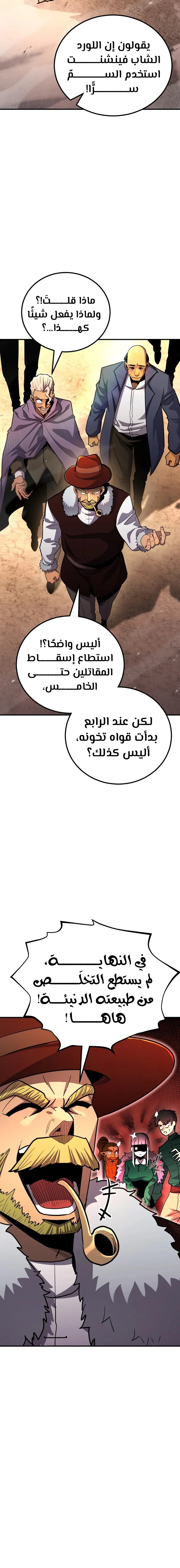 Read Standard of Reincarnation AR Manga Online