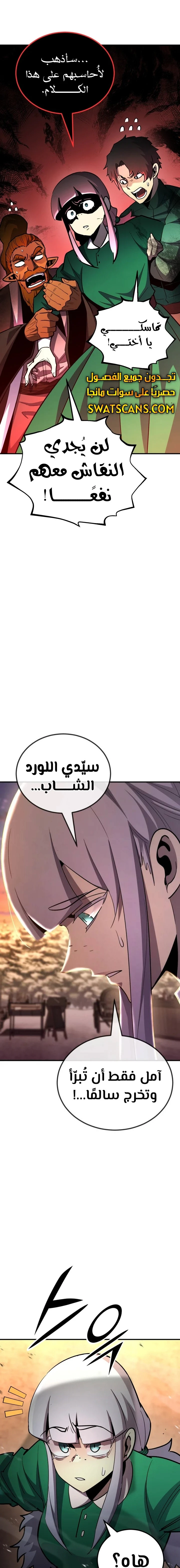 Read Standard of Reincarnation AR Manga Online