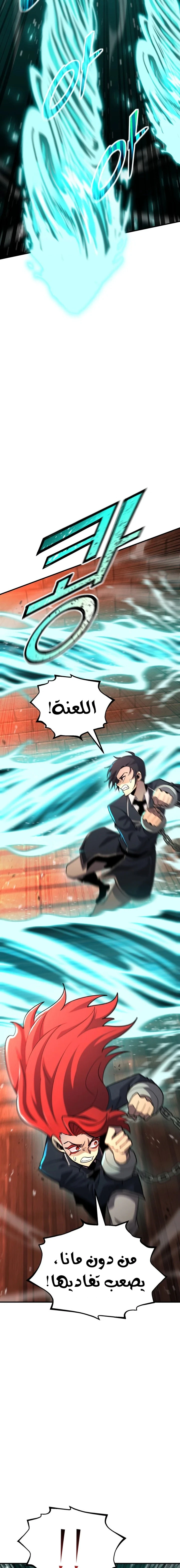 Read Standard of Reincarnation AR Manga Online