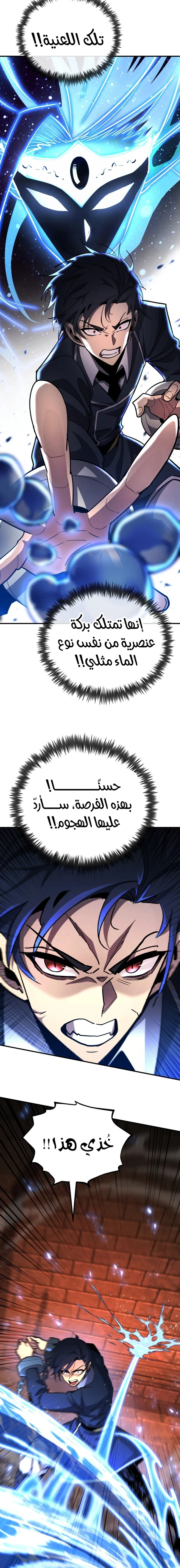 Read Standard of Reincarnation AR Manga Online