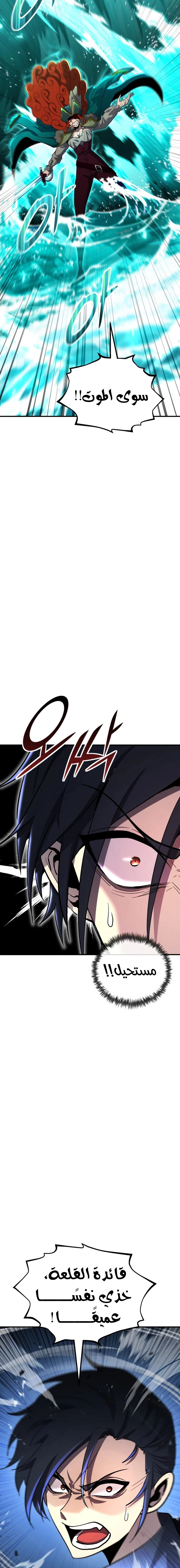 Read Standard of Reincarnation AR Manga Online