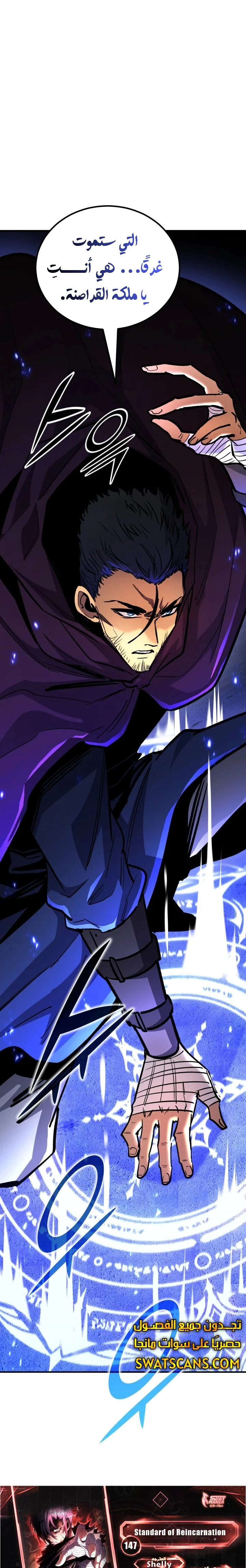 Read Standard of Reincarnation AR Manga Online