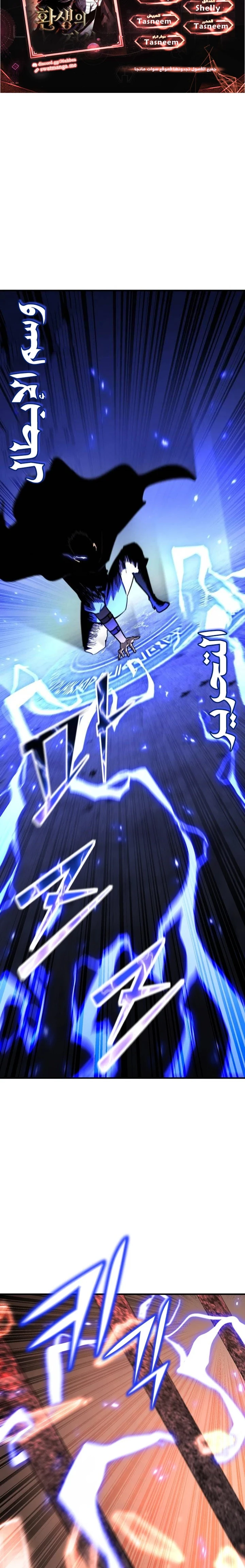 Read Standard of Reincarnation AR Manga Online