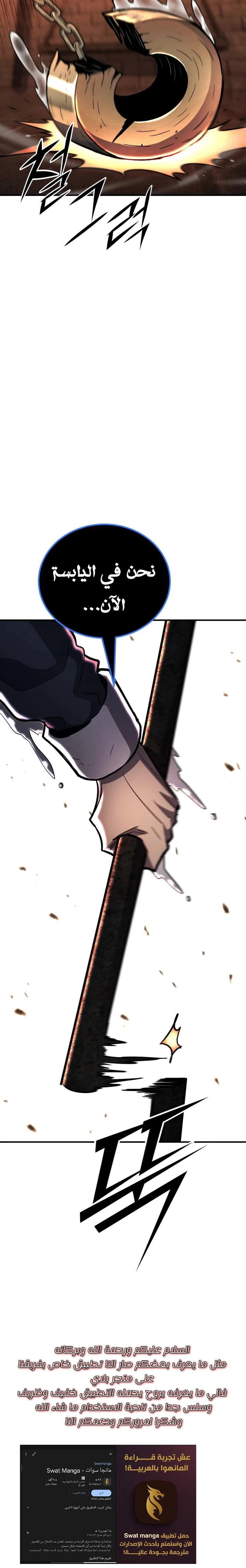 Read Standard of Reincarnation AR Manga Online