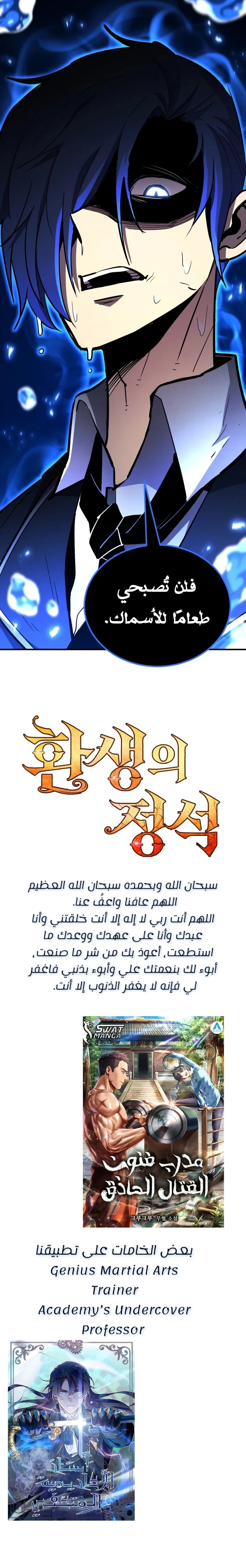 Read Standard of Reincarnation AR Manga Online