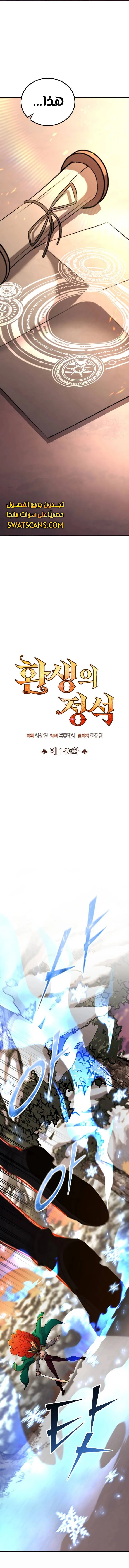 Read Standard of Reincarnation AR Manga Online
