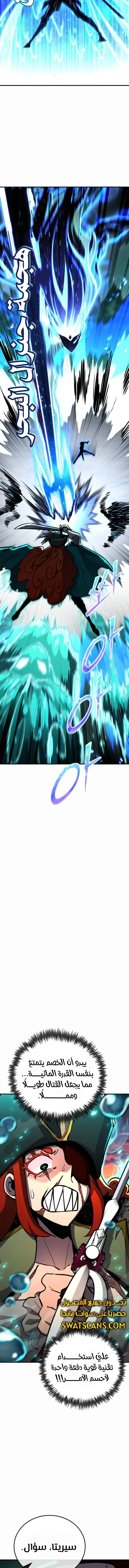 Read Standard of Reincarnation AR Manga Online