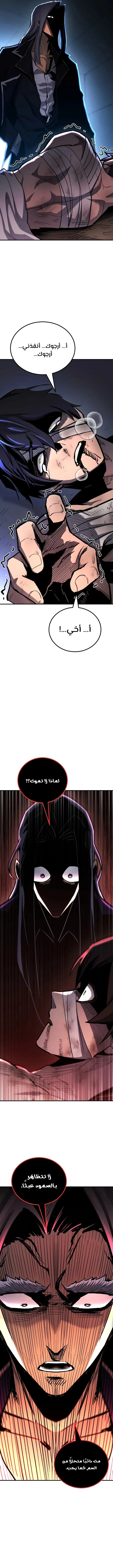 Read Standard of Reincarnation AR Manga Online