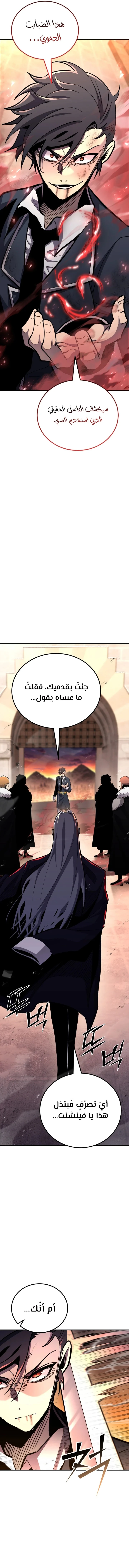 Read Standard of Reincarnation AR Manga Online
