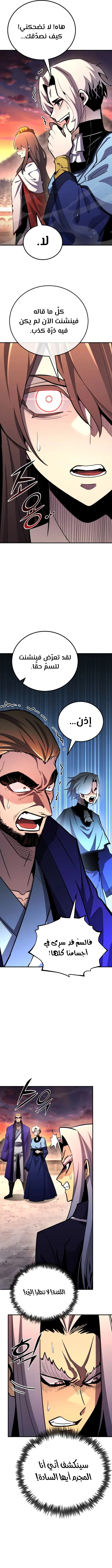 Read Standard of Reincarnation AR Manga Online
