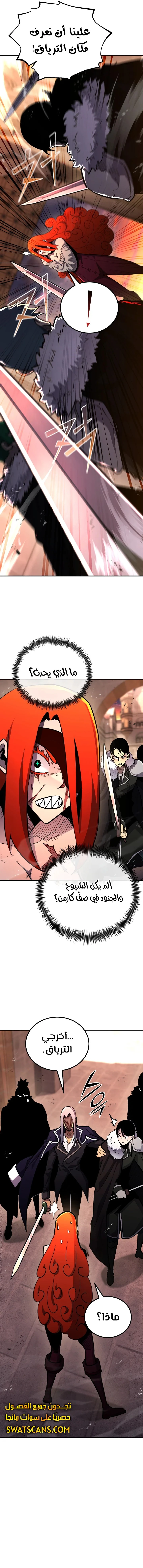 Read Standard of Reincarnation AR Manga Online