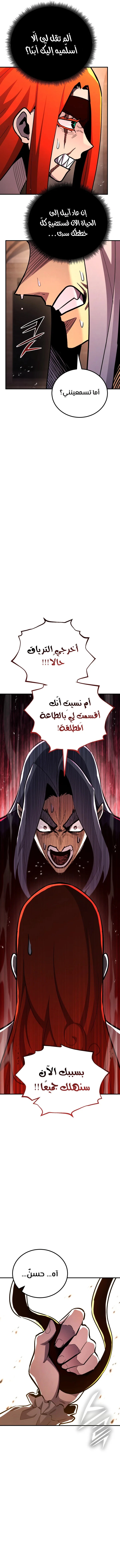Read Standard of Reincarnation AR Manga Online
