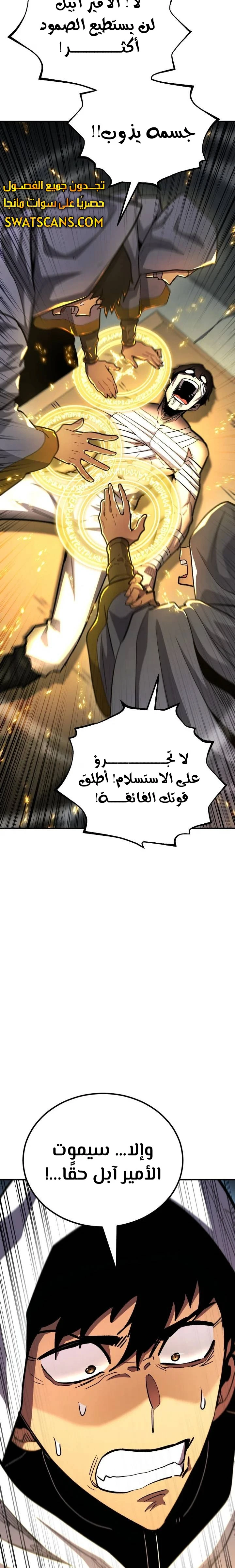 Read Standard of Reincarnation AR Manga Online