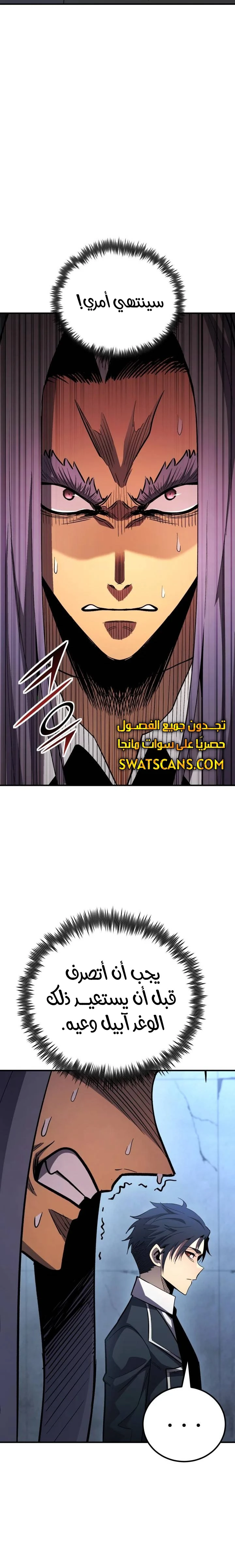 Read Standard of Reincarnation AR Manga Online
