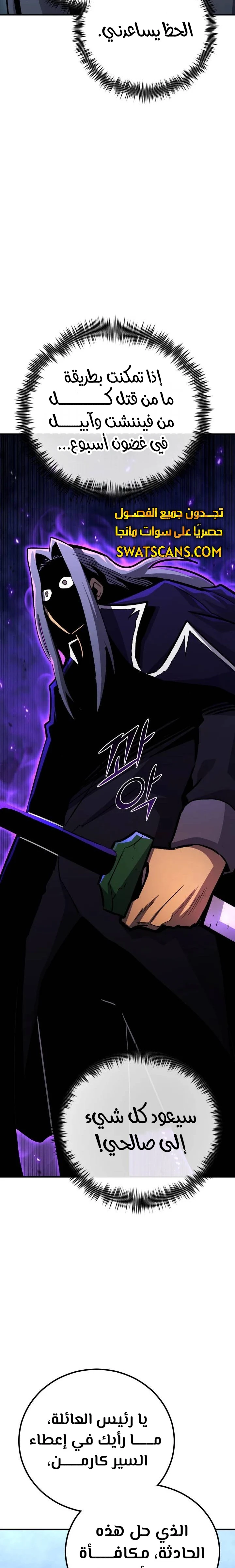 Read Standard of Reincarnation AR Manga Online