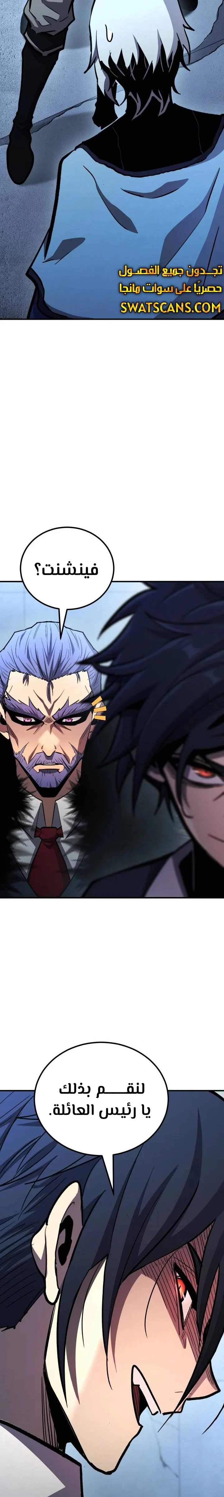Read Standard of Reincarnation AR Manga Online