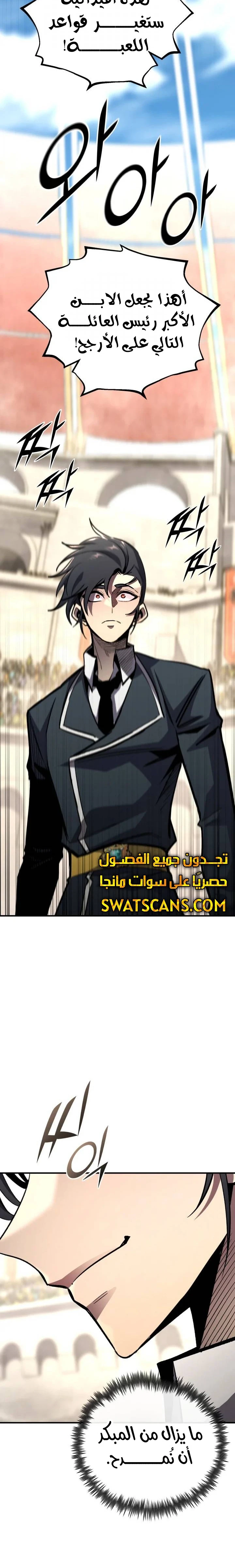 Read Standard of Reincarnation AR Manga Online