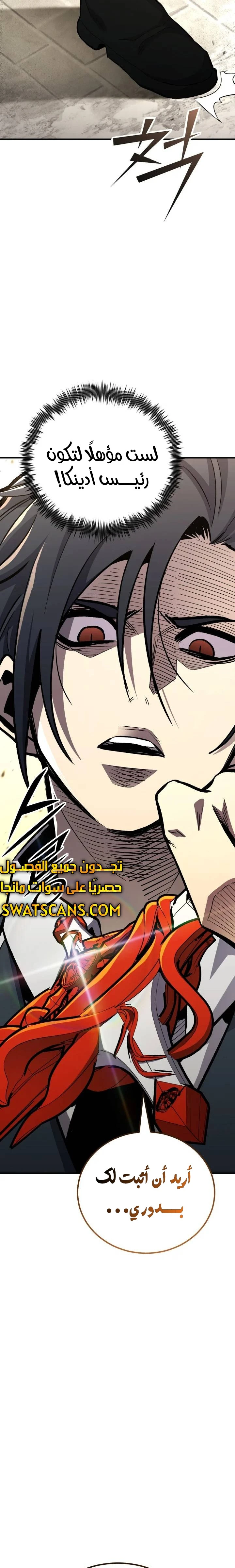 Read Standard of Reincarnation AR Manga Online