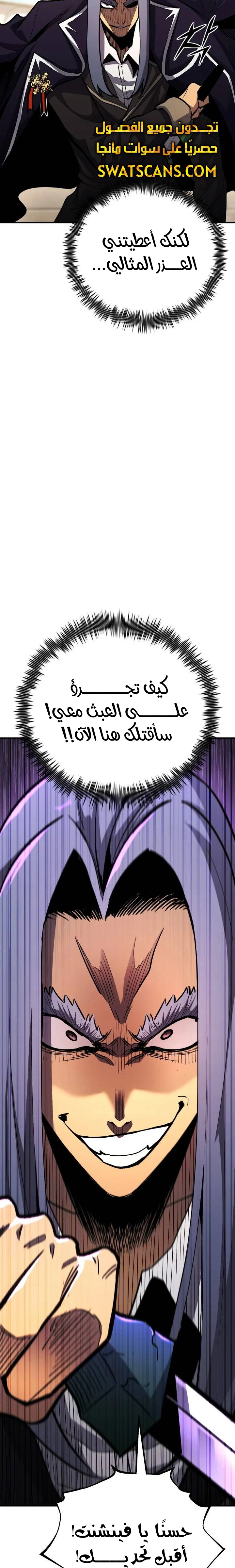 Read Standard of Reincarnation AR Manga Online