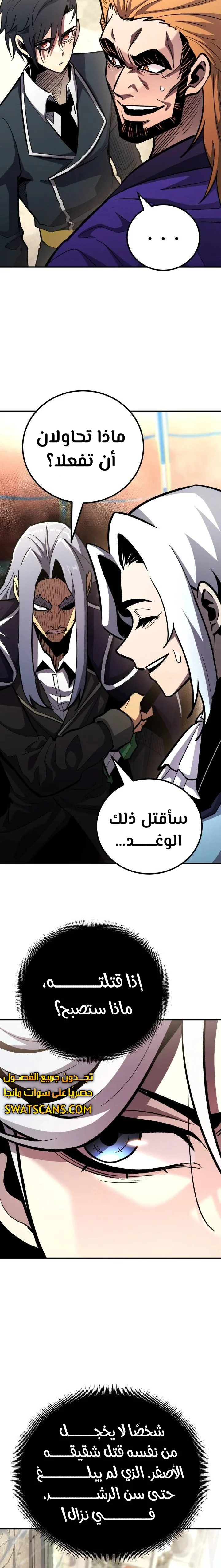 Read Standard of Reincarnation AR Manga Online