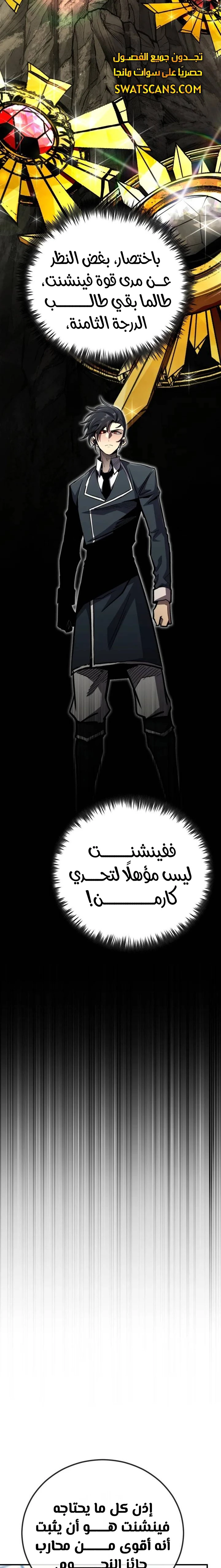 Read Standard of Reincarnation AR Manga Online