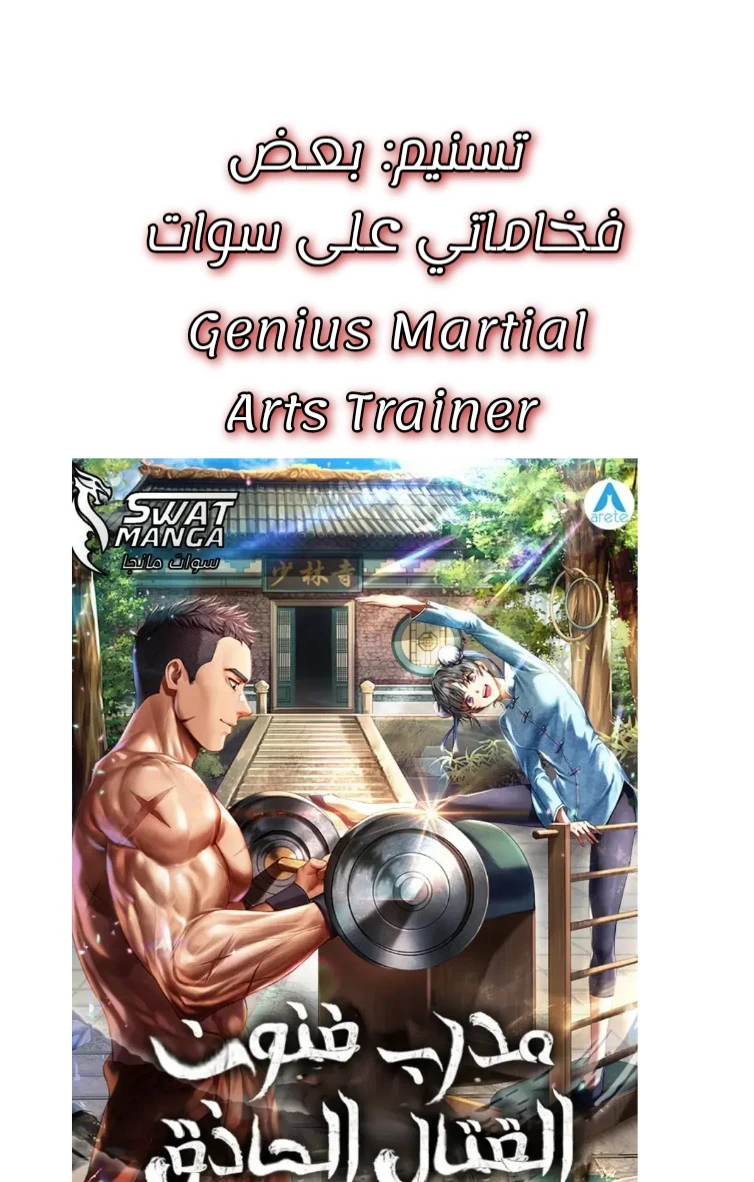 Read Standard of Reincarnation AR Manga Online