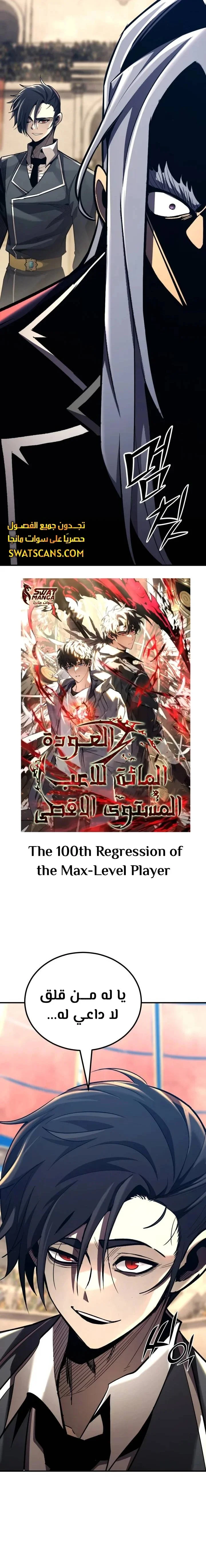 Read Standard of Reincarnation AR Manga Online
