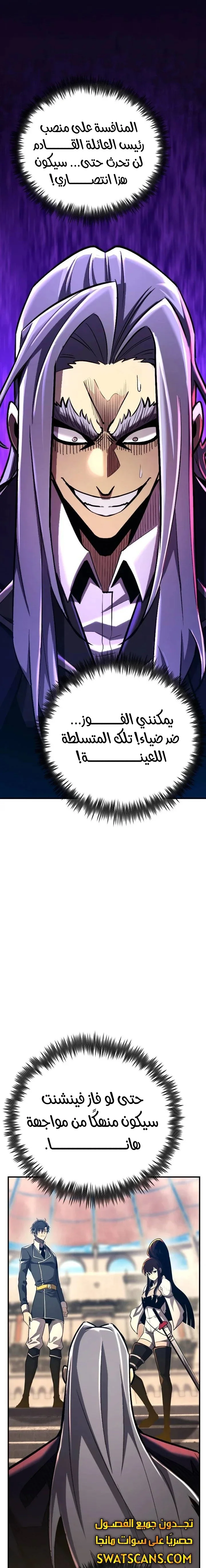 Read Standard of Reincarnation AR Manga Online