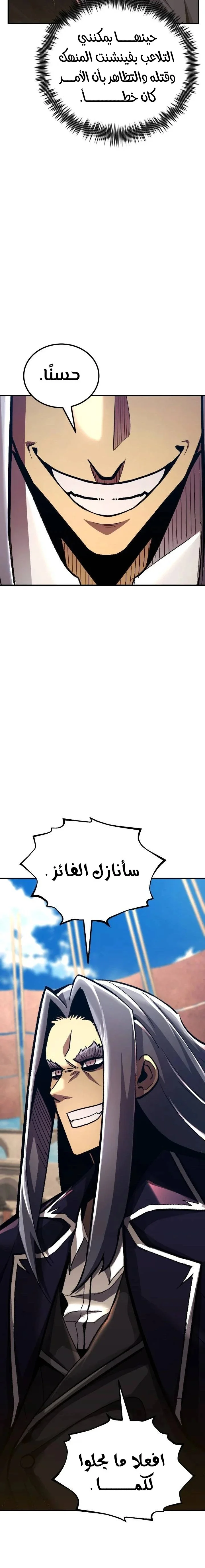 Read Standard of Reincarnation AR Manga Online
