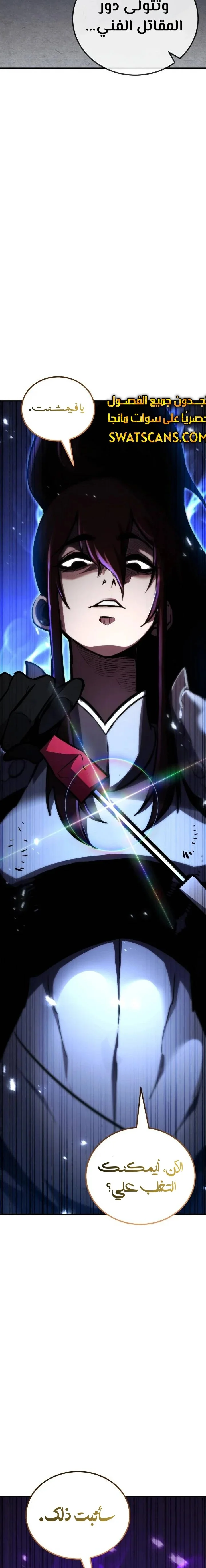 Read Standard of Reincarnation AR Manga Online