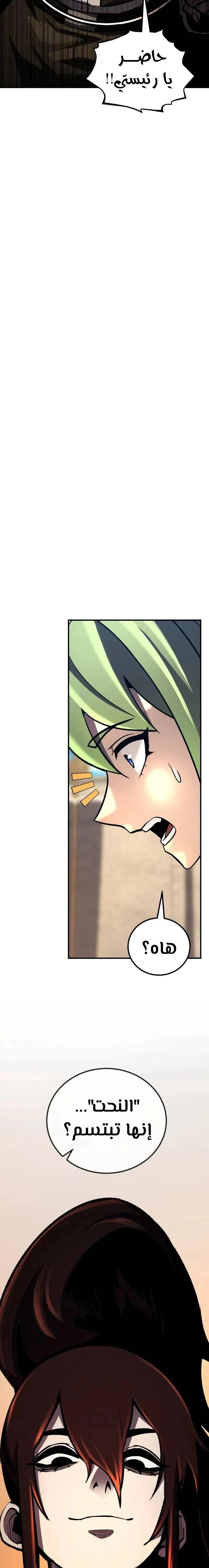 Read Standard of Reincarnation AR Manga Online