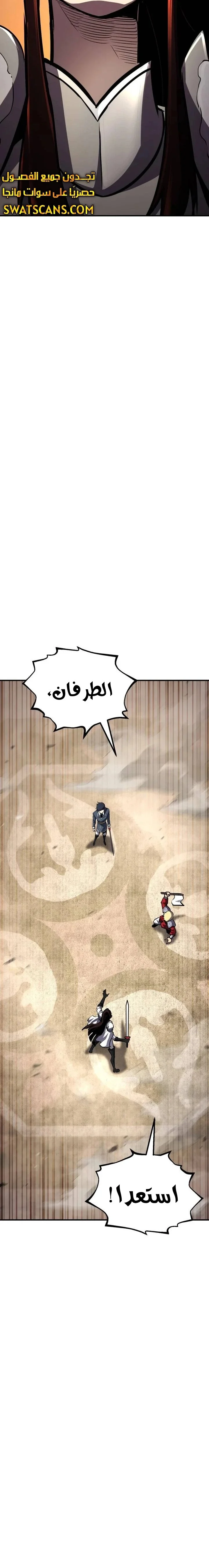 Read Standard of Reincarnation AR Manga Online