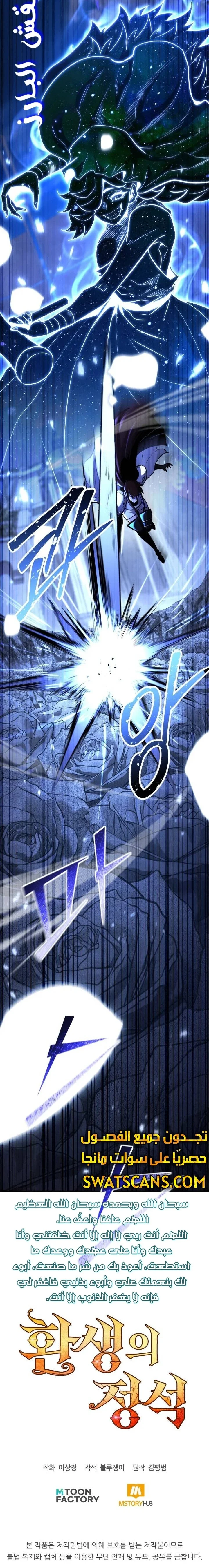 Read Standard of Reincarnation AR Manga Online