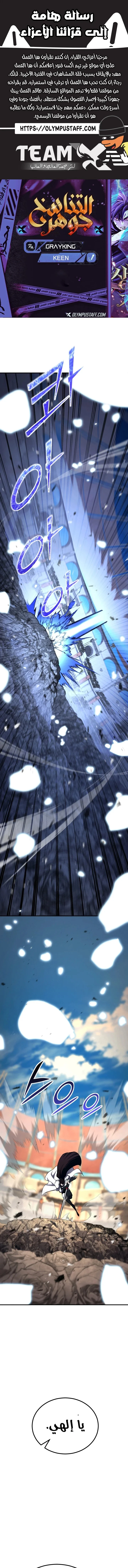 Read Standard of Reincarnation AR Manga Online
